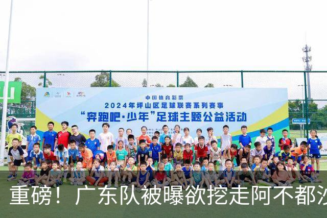 重磅！广东队被曝欲挖走阿不都沙拉木，朱芳雨“1换1”交易新疆？